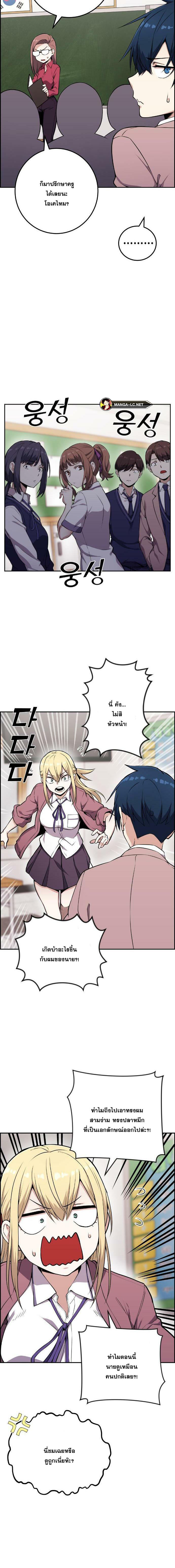 Webtoon Character Na Kang Lim เธ•เธญเธเธ—เธตเน 51 (4)