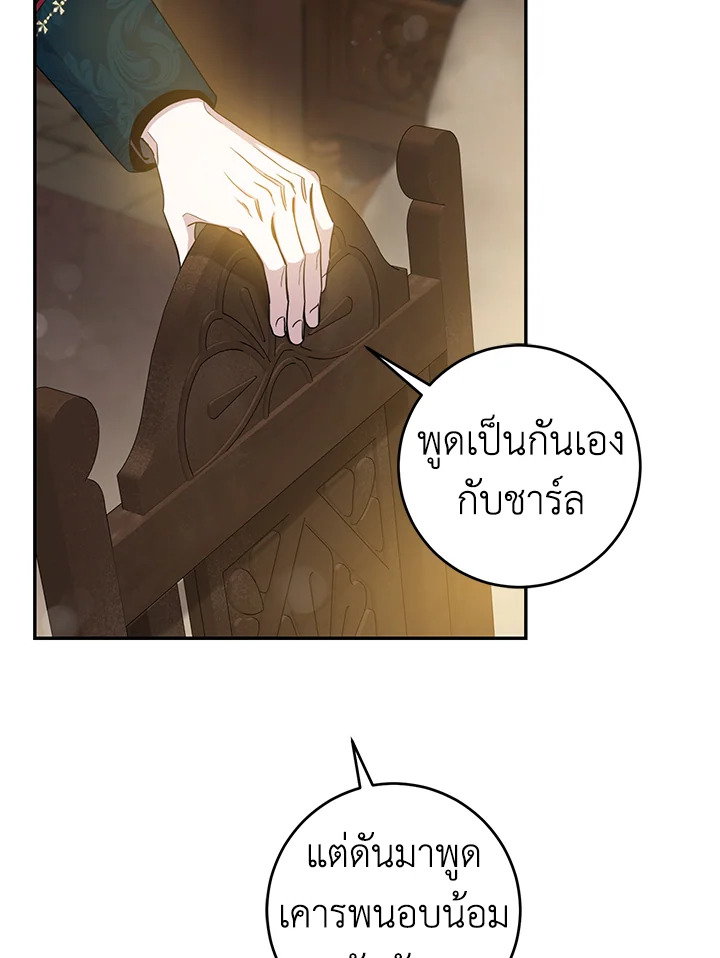 The Taming of the Tyrant 73 08