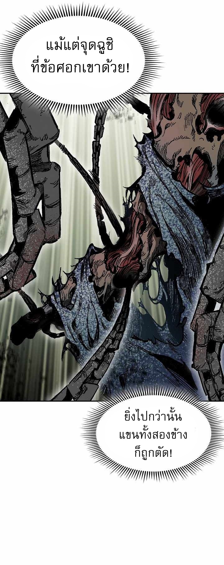 Memoir of the God of War 149 11