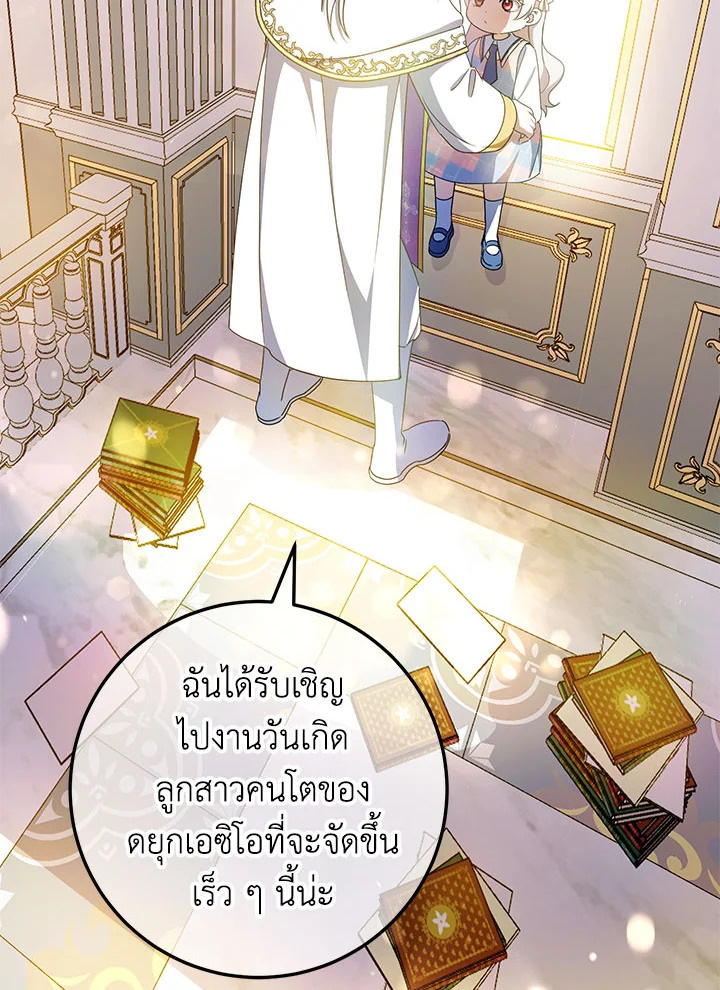 The Wicked Little Princess 85 042