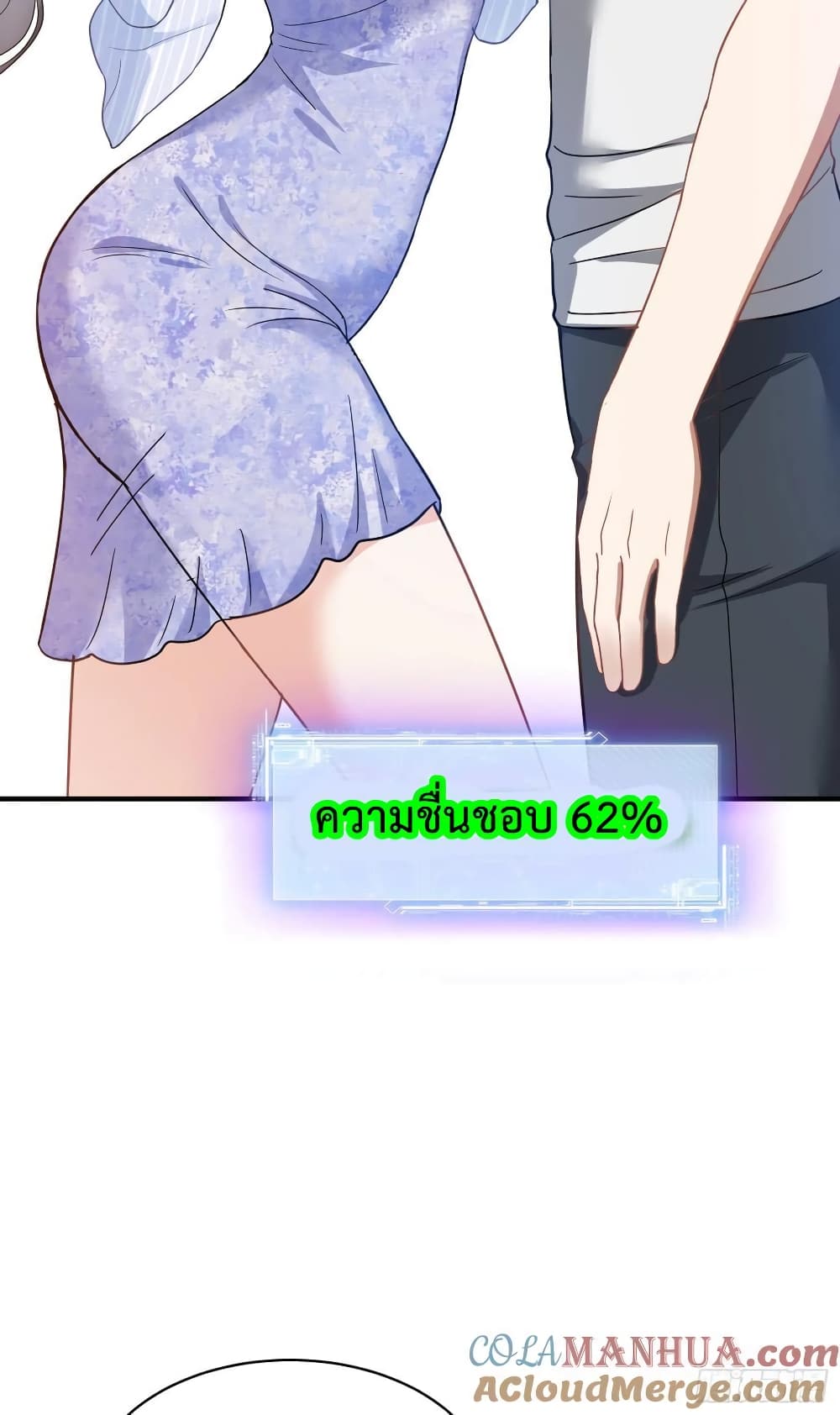 GOD Money Millions Millions Millions เธ•เธญเธเธ—เธตเน 4 (10)