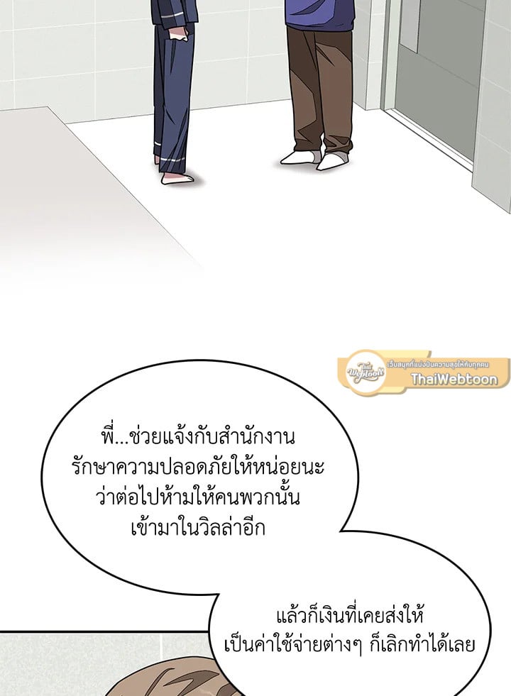อีกครั้งกับนาย 17 27