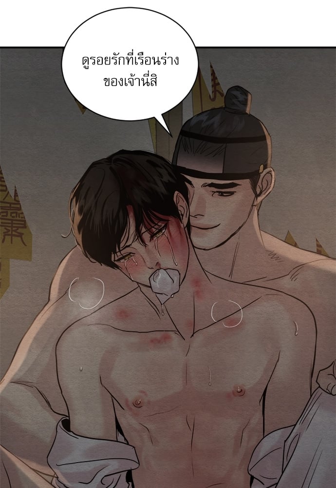 Painter of the Night 101 16