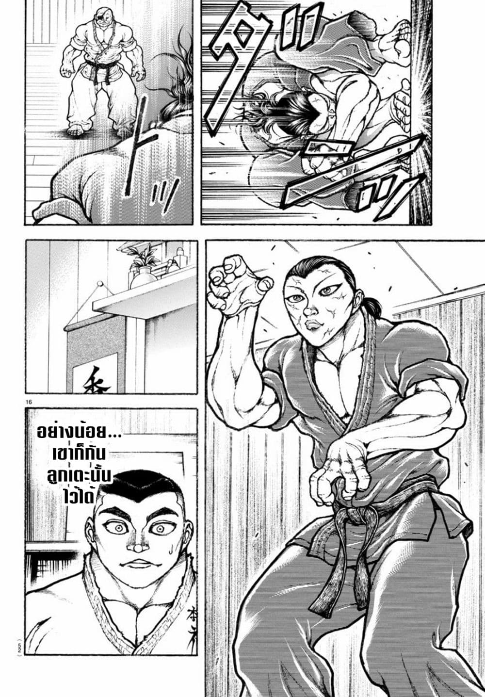 Baki Rahen à¸•à¸­à¸™à¸—à¸µà¹ˆ 3 (17)