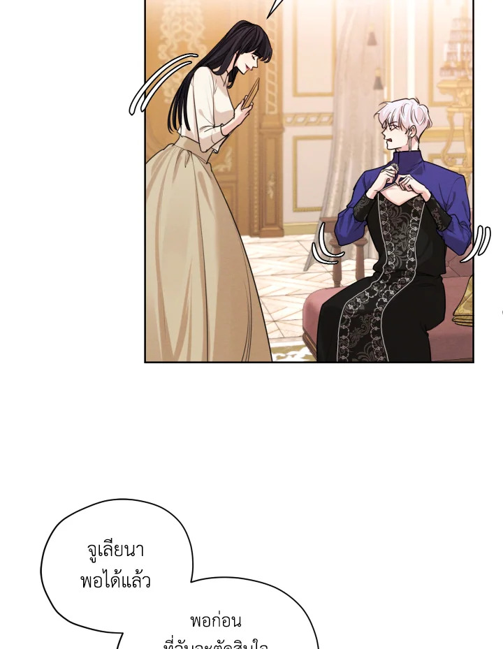 I am the Male Lead’s Ex Girlfriend 61 62