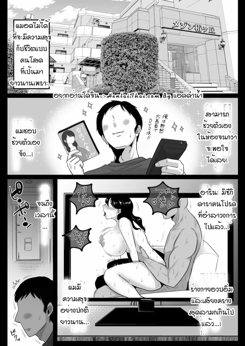 เพื่อนเซ็กส์ข้างห้อง 1 02