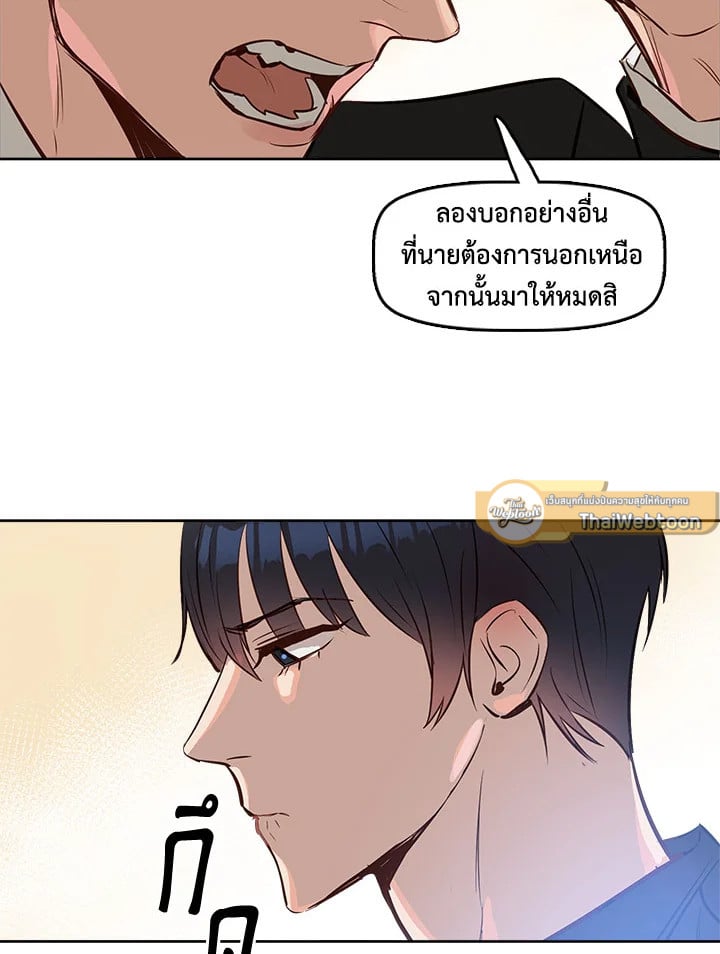 Kiss Me Liar 5 42