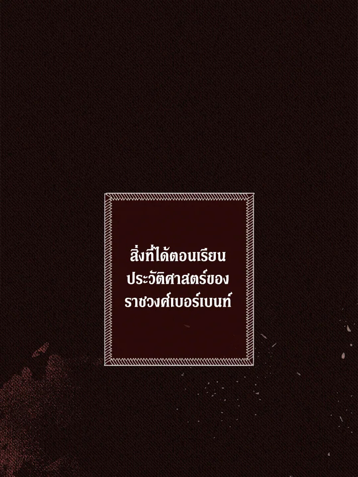 The Villain’s Match Is Too Perfect 10 001