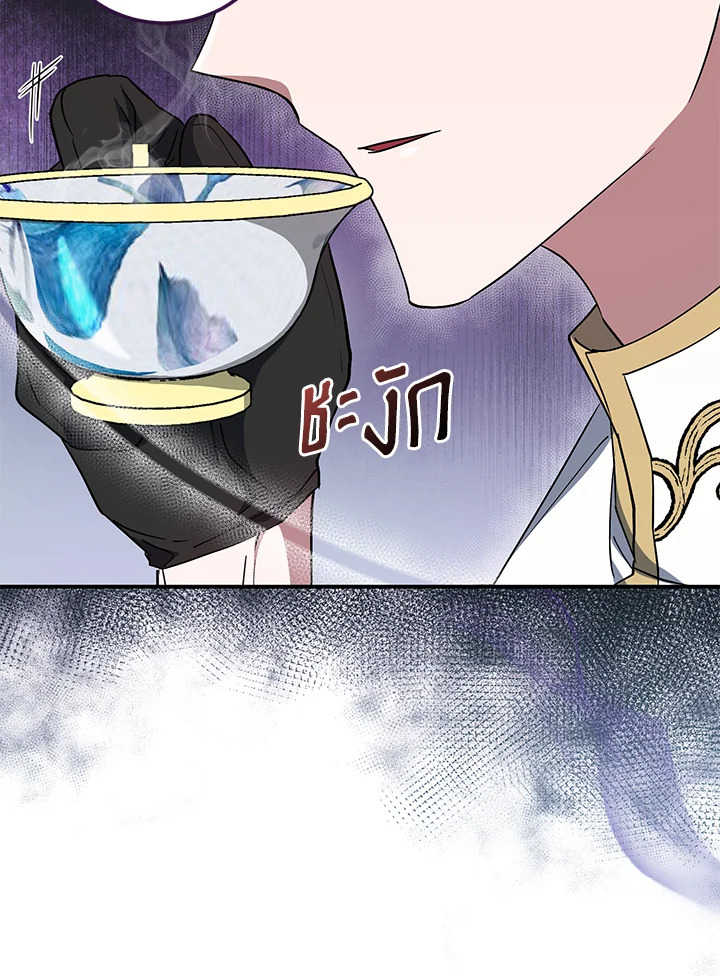 I Plan To Become The Master Of A Stolen Family 16 099