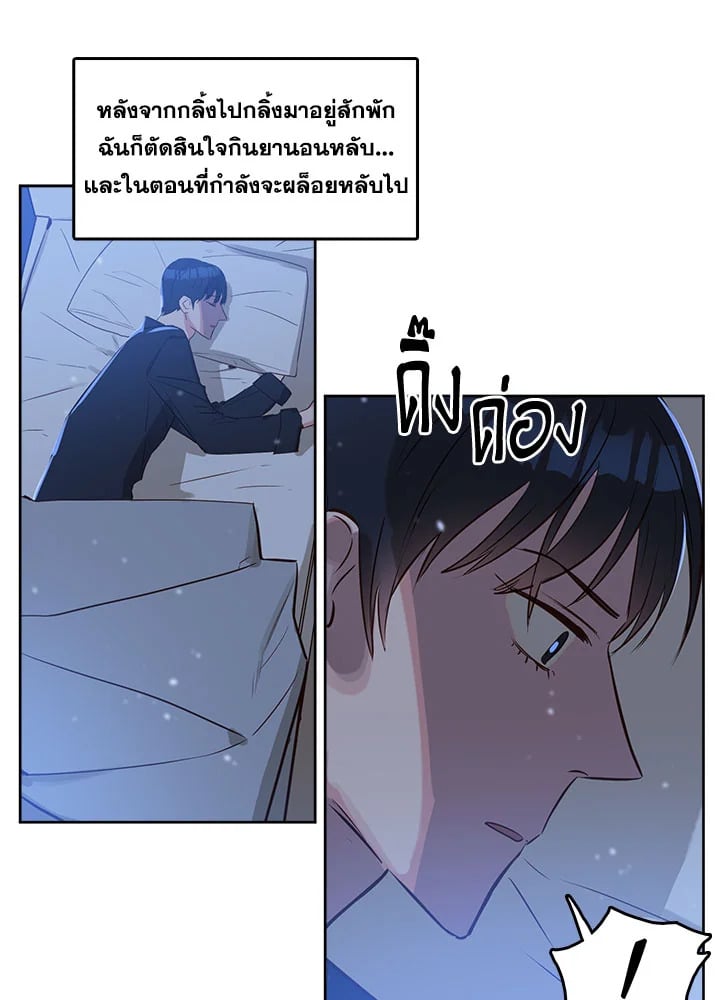 Kiss Me Liar 5 23