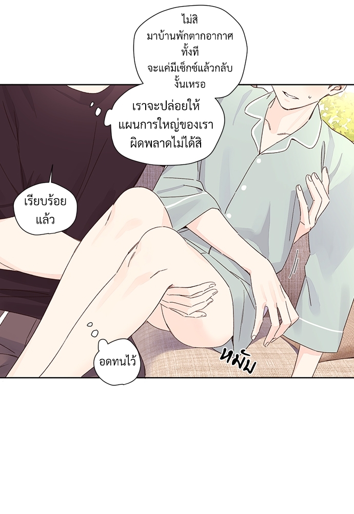 4 Week Lovers แฟนกัน 4 สัปดาห์ 56 13