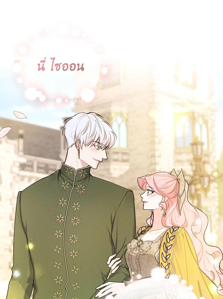 I am the Male Lead’s Ex Girlfriend 80 111