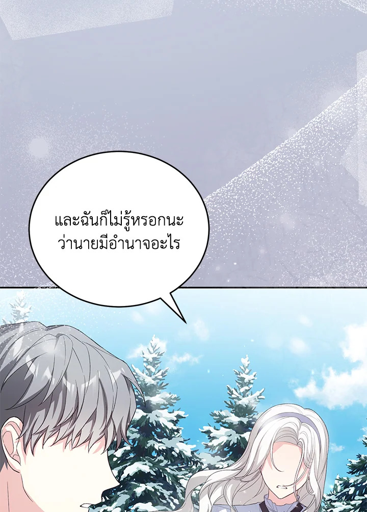 The Female Lead Turn Me into Her New Sister 33 038