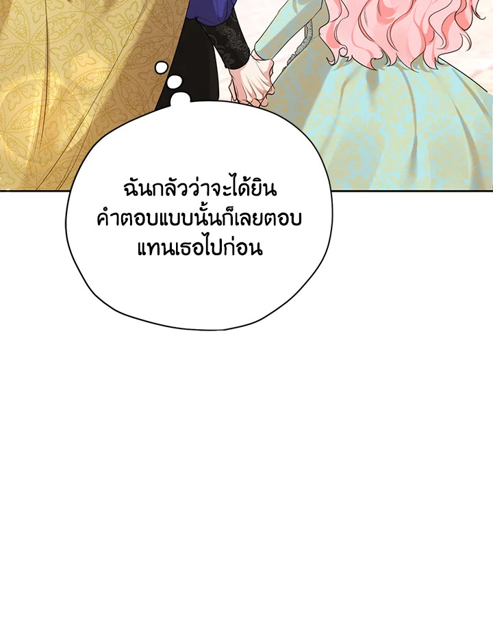 I am the Male Lead’s Ex Girlfriend 60 075