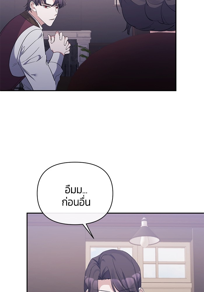 The Grand Duchess of the North Was Secretly a Villainess 26 05