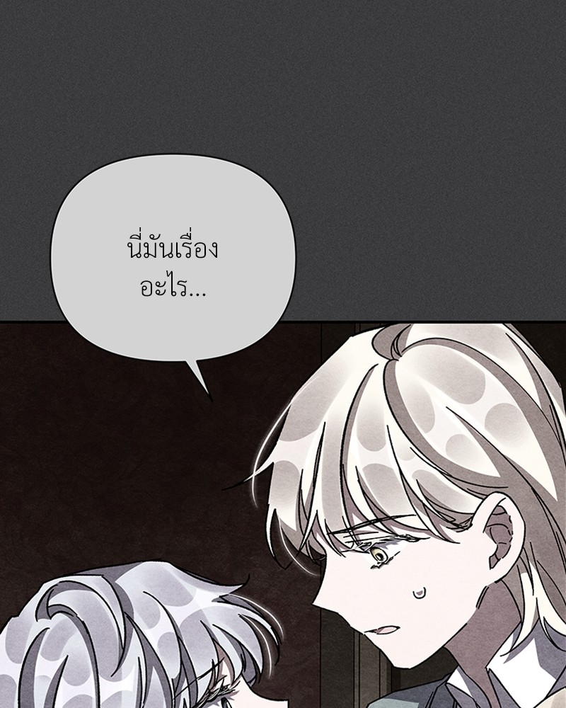 Dear Nemesis 17 (84)