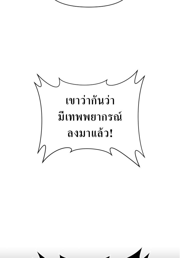 Your Throne 45 (141)