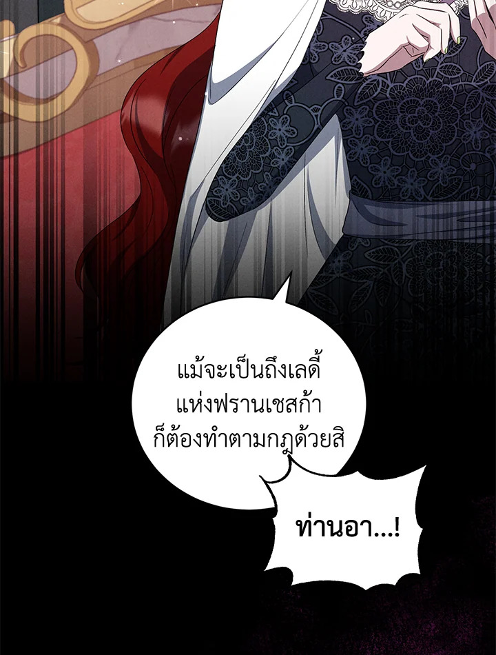 I Plan To Become The Master Of A Stolen Family 17 019