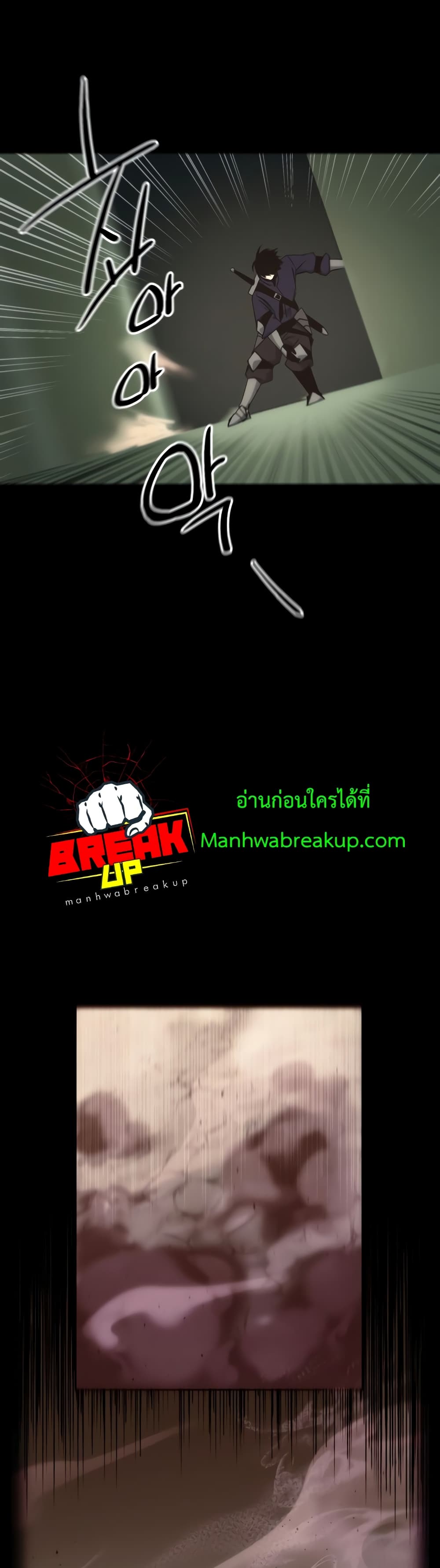 I Obtained a Mythic Item ตอนที่ 2 (87)