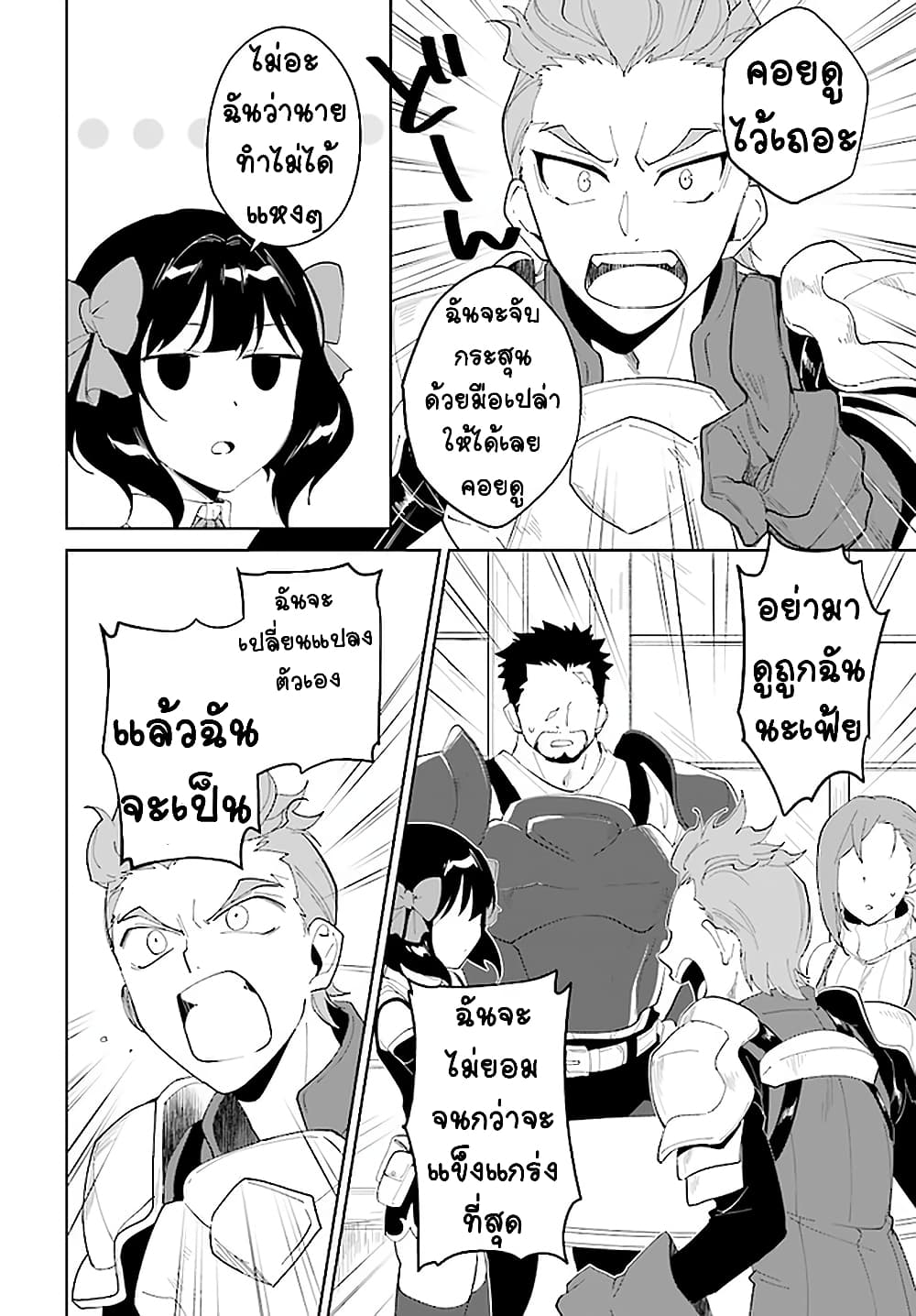 Nageki no Bourei wa Intai Shitai โ€“ Saijiyaku Hanta ni Yoru Saikiyou Patei Ikusei Jutsu เธ•เธญเธเธ—เธตเน 14 (6)