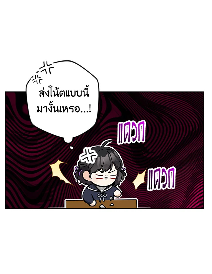 Please Don’t Come to the Villainess’ Stationery Store! 23 067