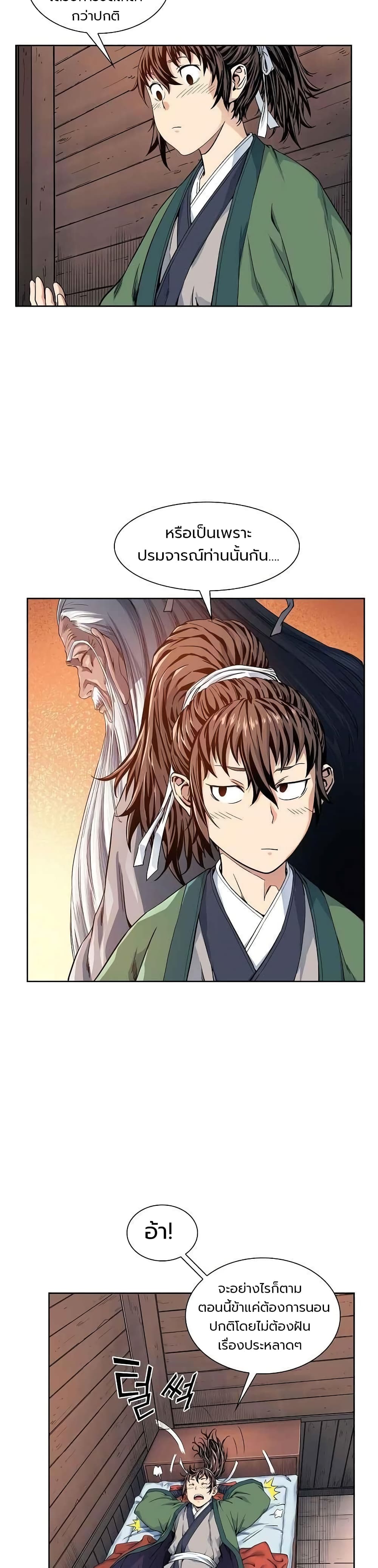 The Scholar Warrior เธ•เธญเธเธ—เธตเน 8 (6)