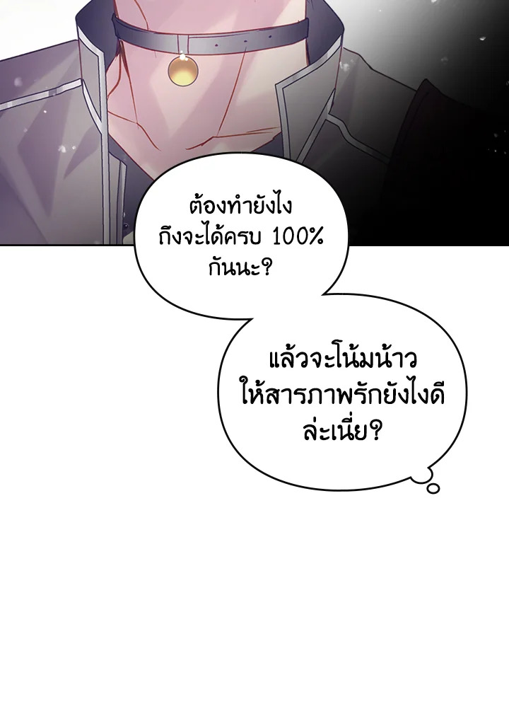 Death Is The Only Ending For The Villainess 134 89