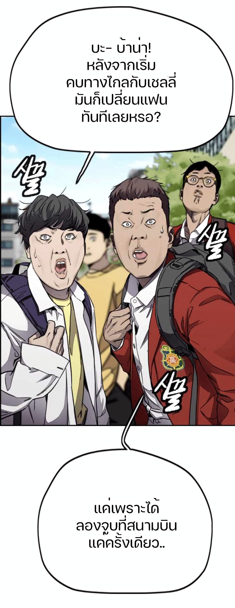 Windbreaker SS4 à¸•à¸­à¸™à¸—à¸µà¹ˆ 2 (23)