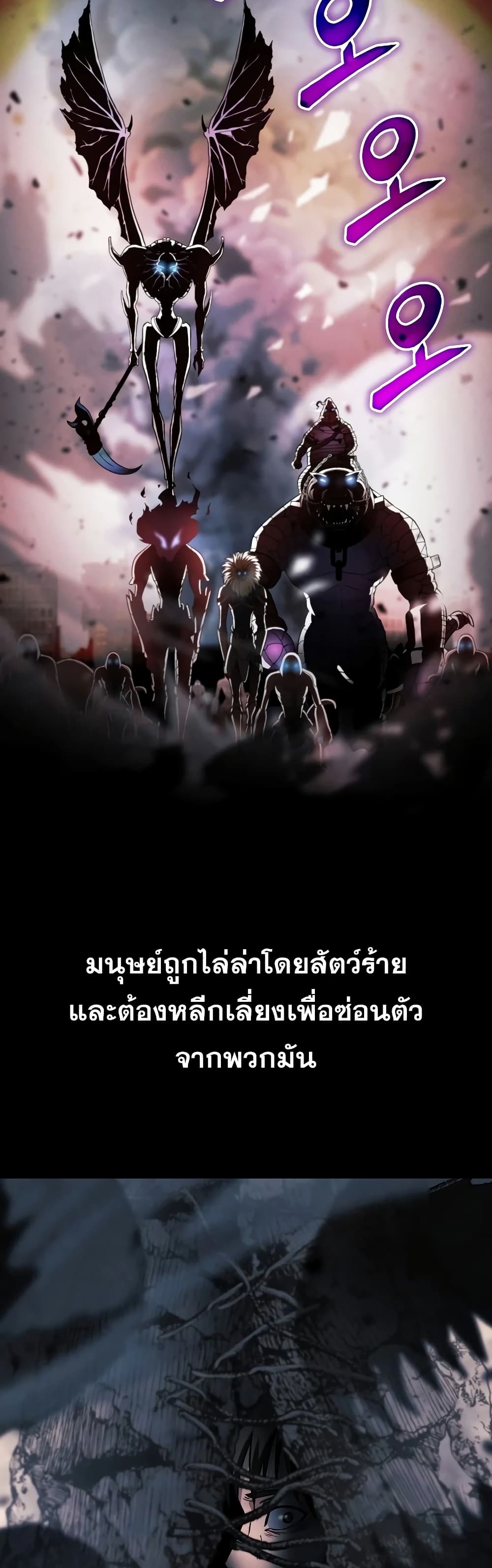 Carnivorous Hunter เธ•เธญเธเธ—เธตเน 1 (29)