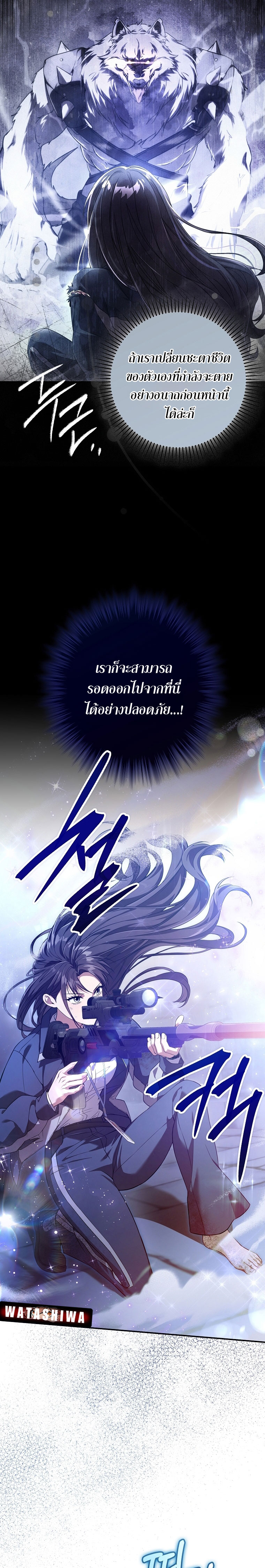 Civil Servant Hunter 04 (15)