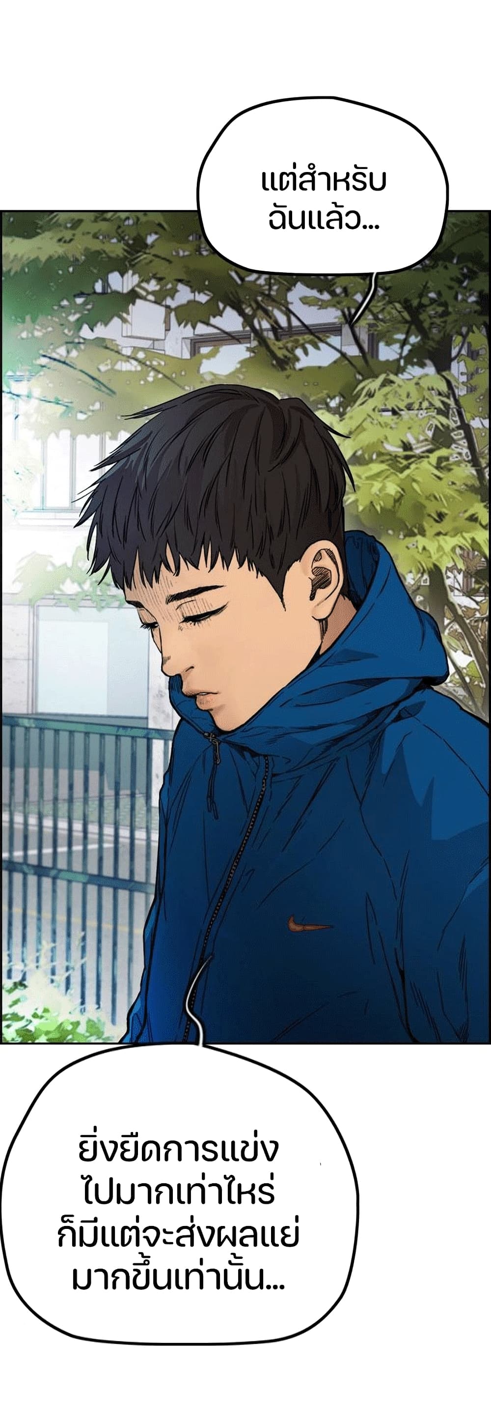 Windbreaker SS4 à¸•à¸­à¸™à¸—à¸µà¹ˆ 16 (21)
