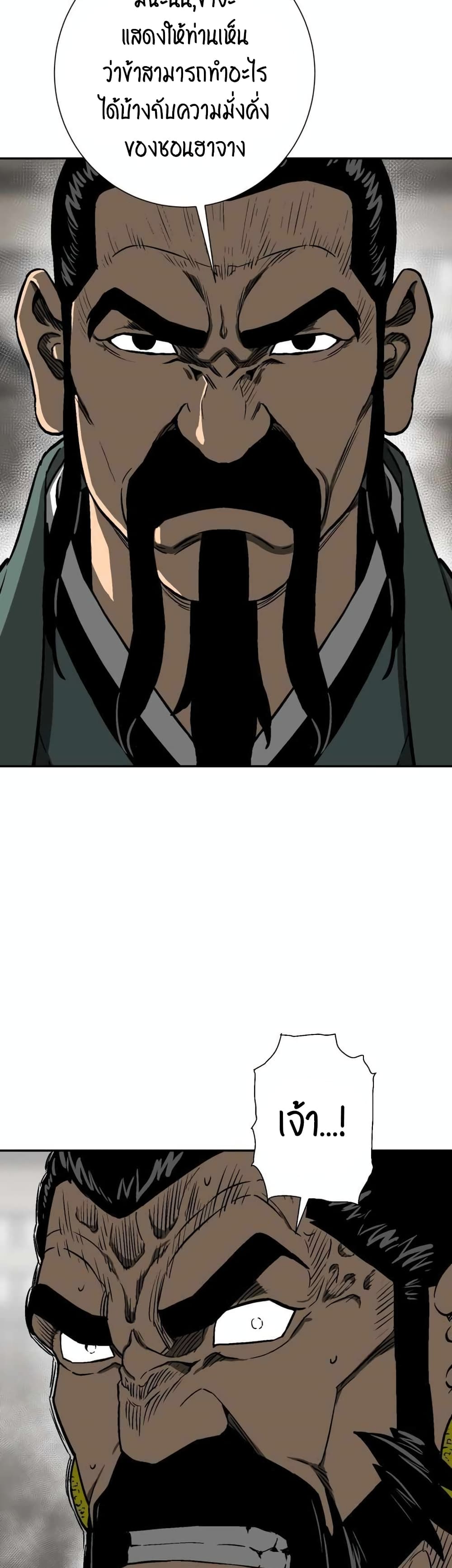 Tales of A Shinning Sword à¸•à¸­à¸™à¸—à¸µà¹ˆ 14 (36)