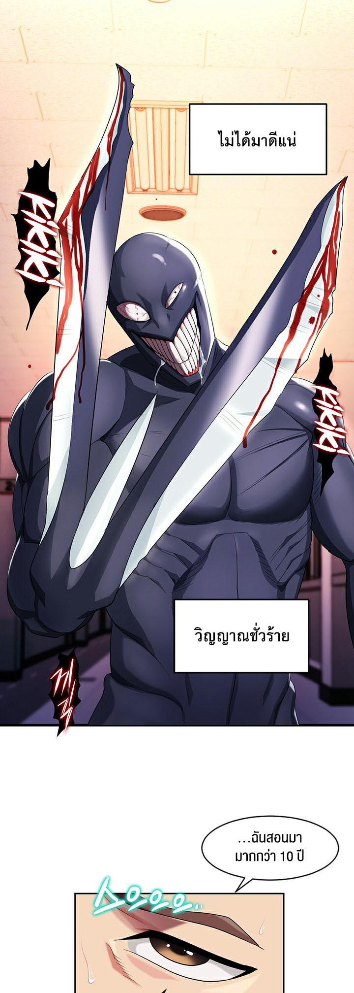 à¸­à¹ˆà¸²à¸™à¹‚à¸”à¸ˆà¸´à¸™ à¹€à¸£à¸·à¹ˆà¸­à¸‡ Sorcery A Yokai Harem 8 43