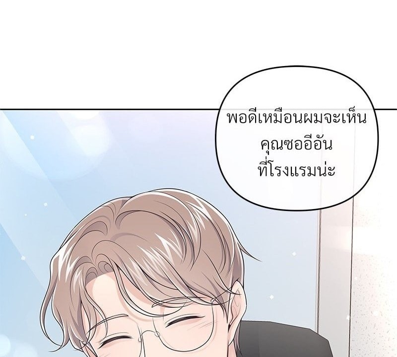 บัตเลอร์ (ที่รัก) 39 01