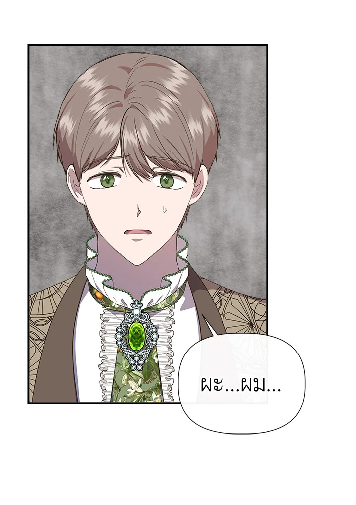 Cinderella Wasn’t Me 81 85