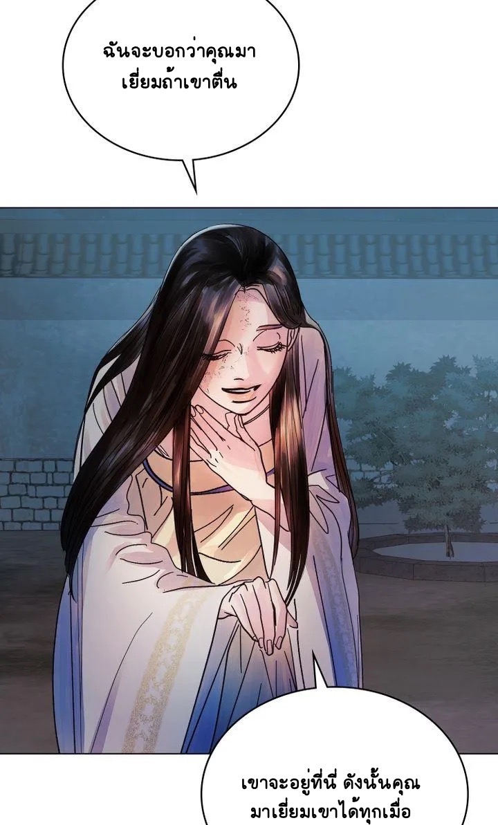 The Tainted Half 6 40