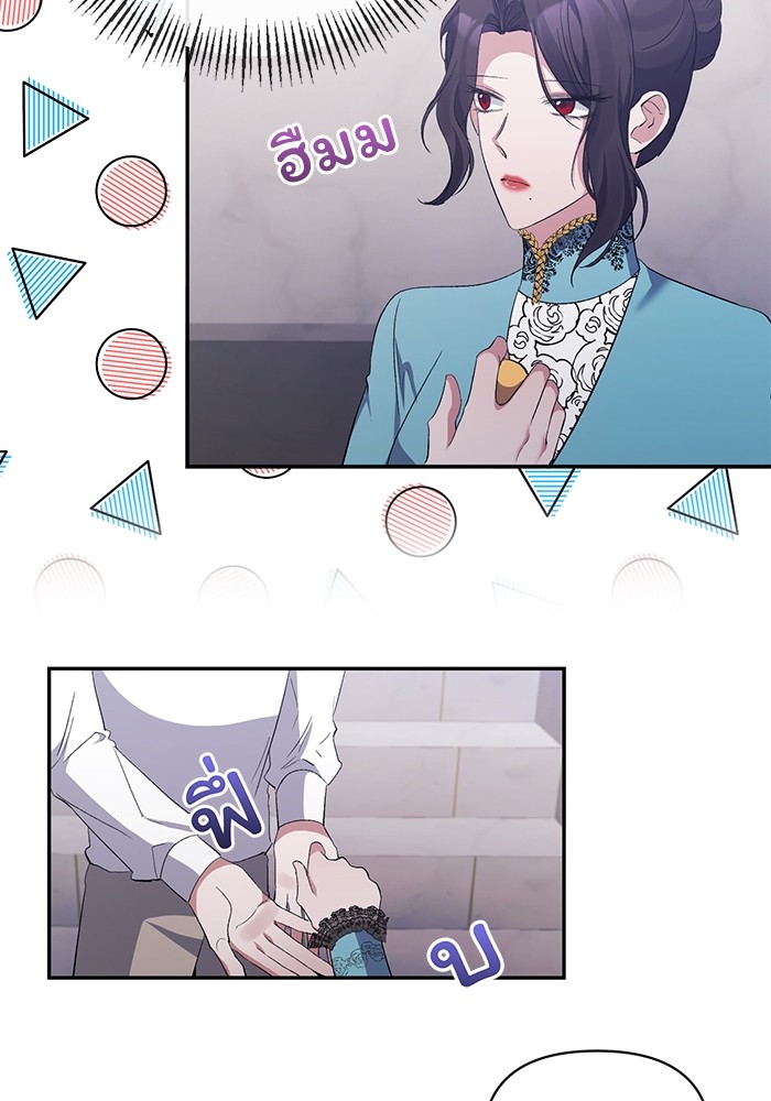 The Grand Duchess of the North Was Secretly a Villainess 26 65