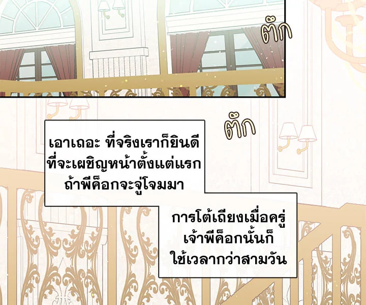 Beware the Villainess! 29 048