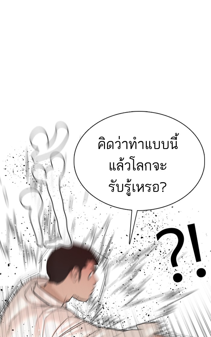 How to Fight 78 (20)