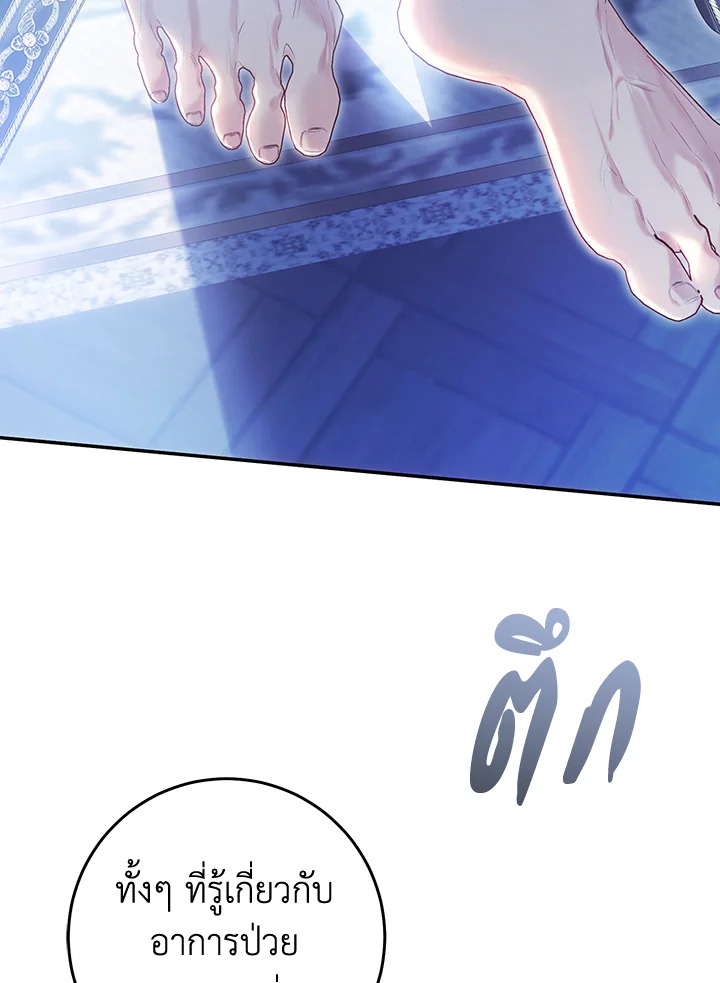 The Villainess Is a Marionette 79 067