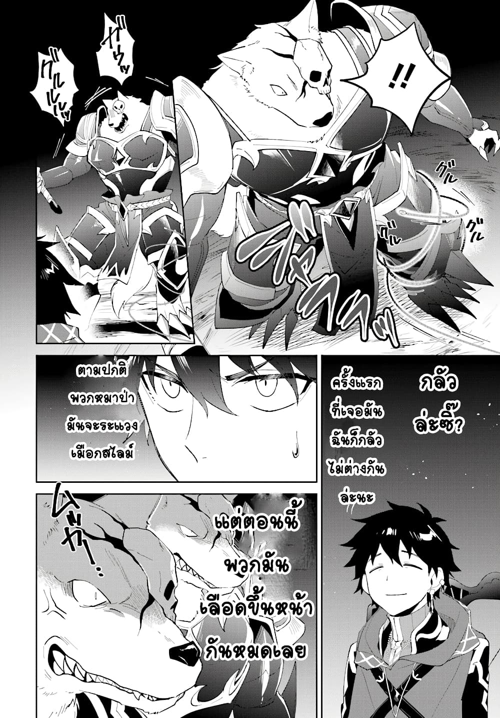 Nageki no Bourei wa Intai Shitai โ€“ Saijiyaku Hanta ni Yoru Saikiyou Patei Ikusei Jutsu เธ•เธญเธเธ—เธตเน 11 (8)