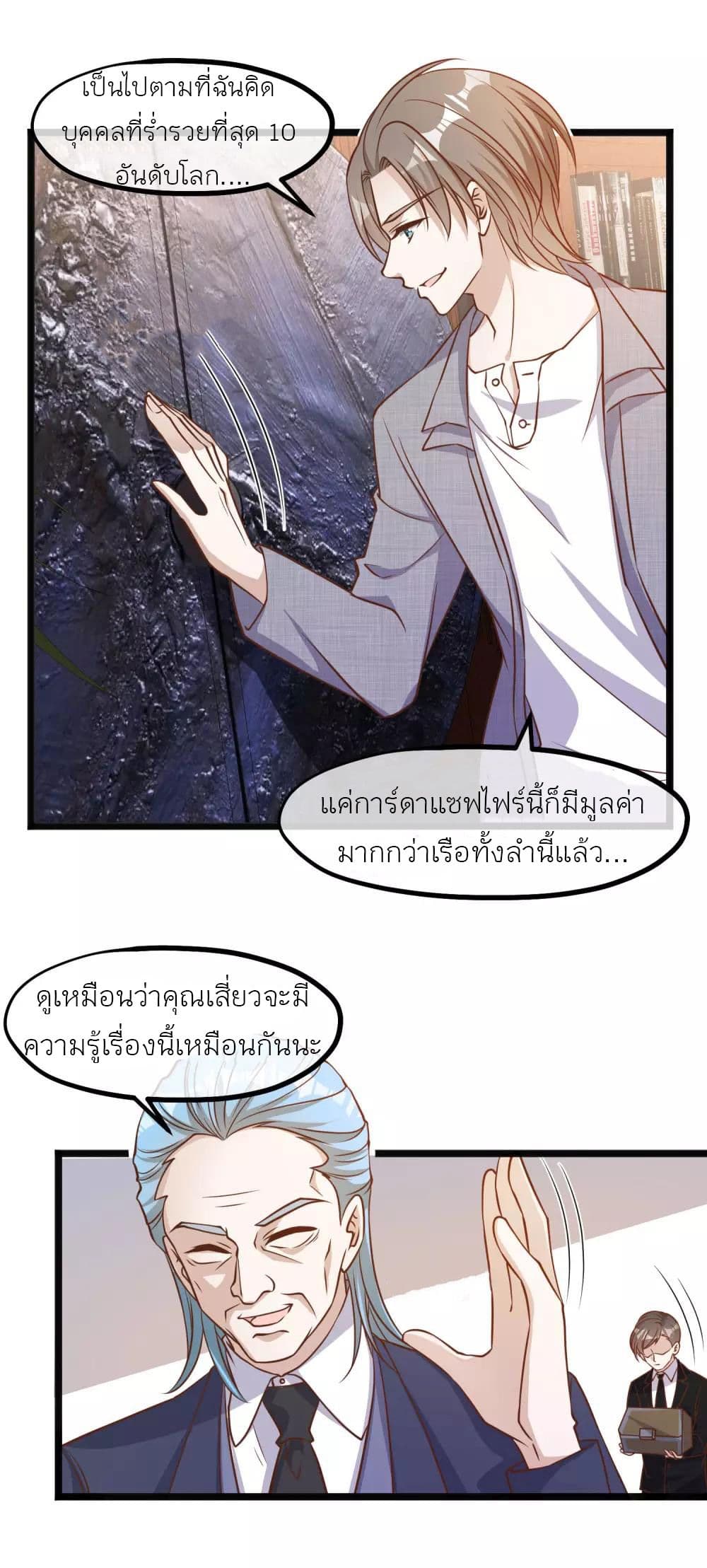 God Fisherman เธ•เธญเธเธ—เธตเน 87 (5)