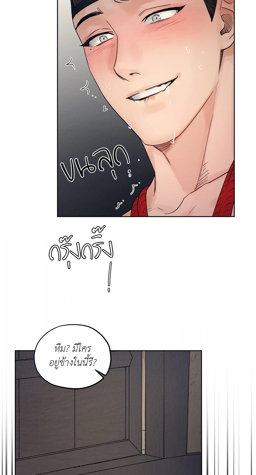 ร้านเซ็กส์ทอยแห่งยุคโชซอน 5 39