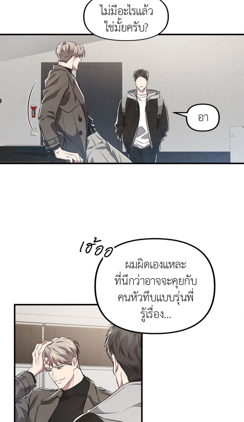Between the Lines 9 42