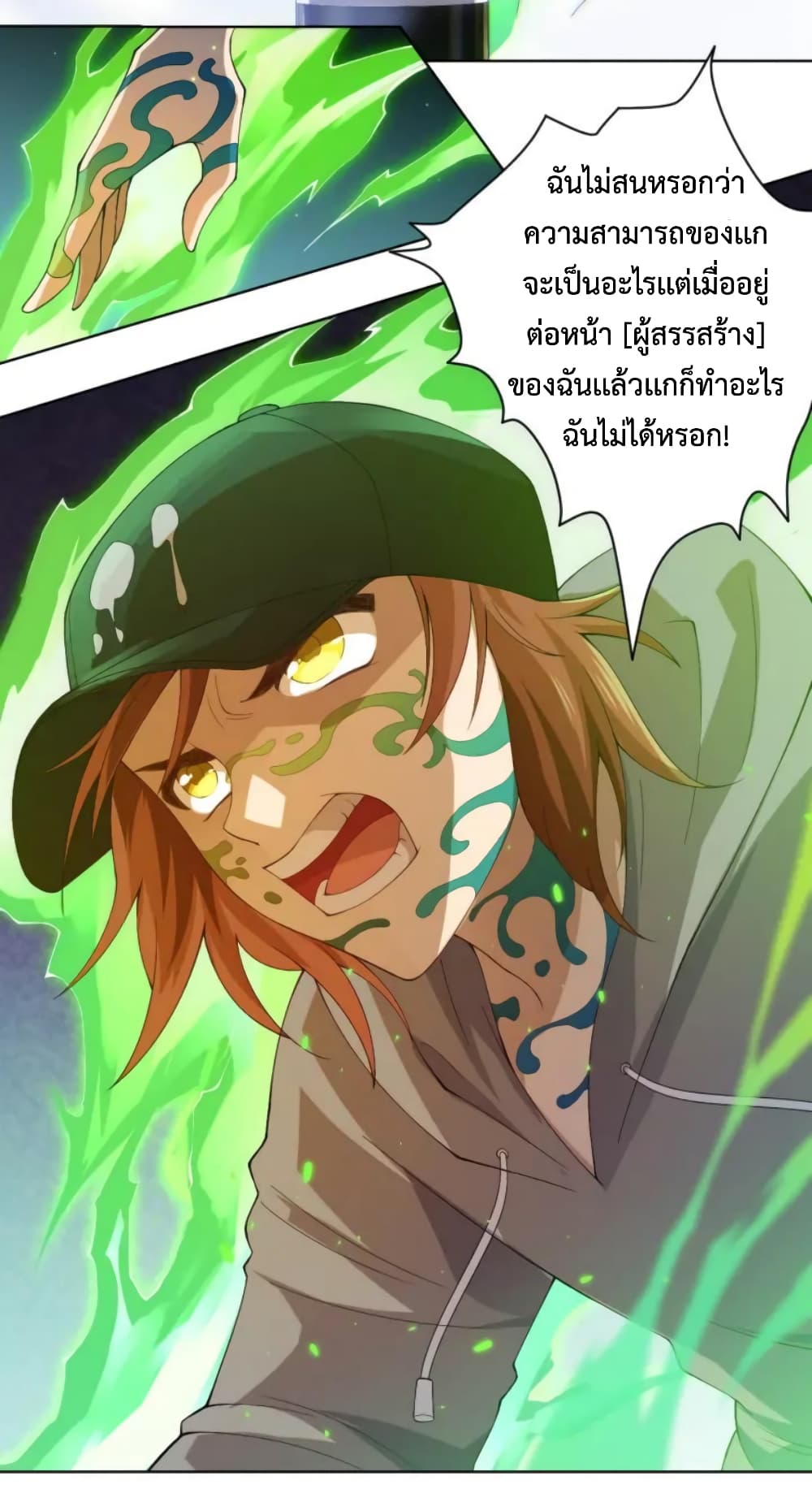 ULTIMATE SOLDIER เธ•เธญเธเธ—เธตเน 45 (15)