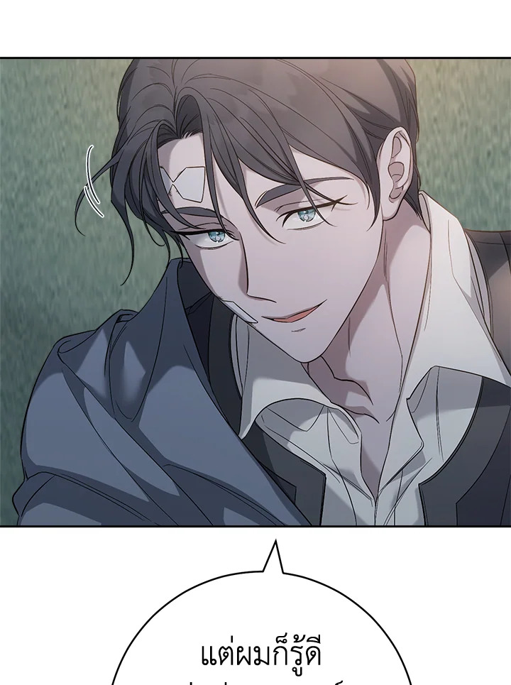 Marriage of Convenience 77 100