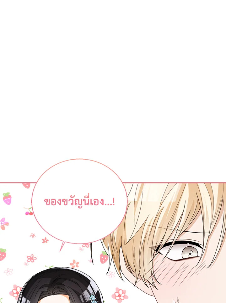 Baby Princess Through the Status Window 45 080