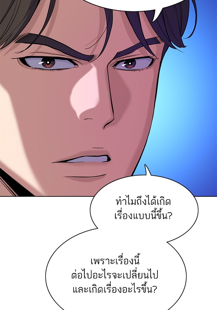 The Chaebeolâ€™s Youngest Son 60 022