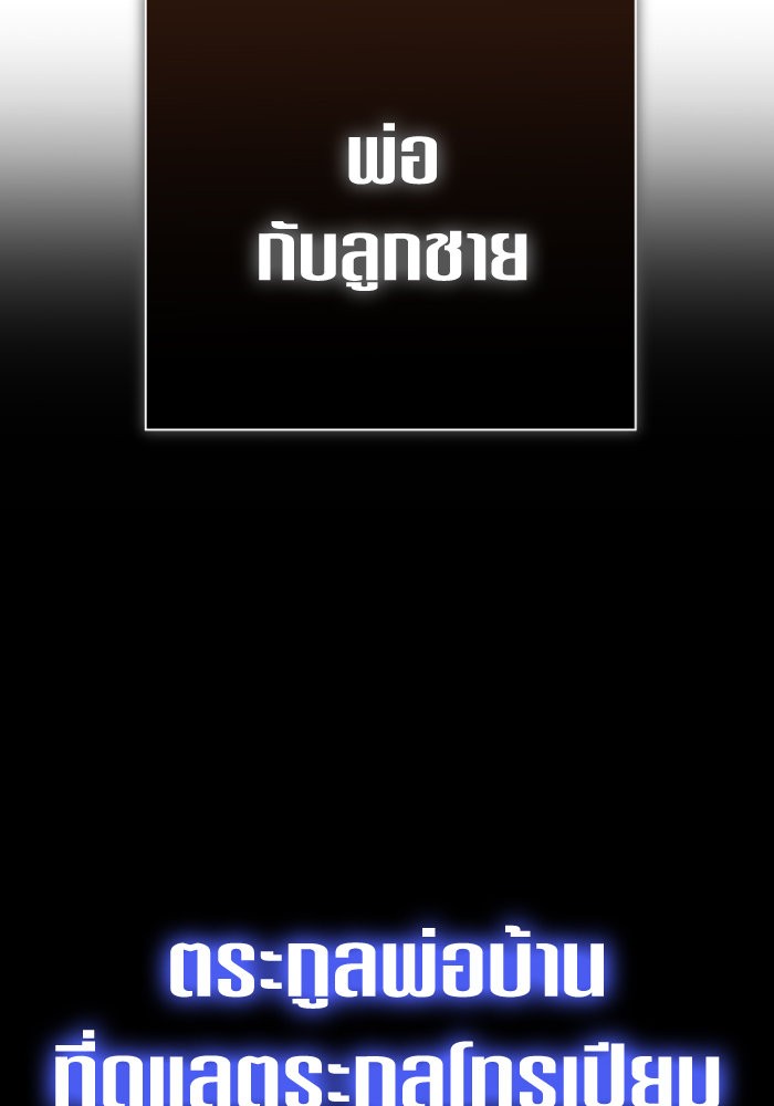 Your Throne 138 (71)