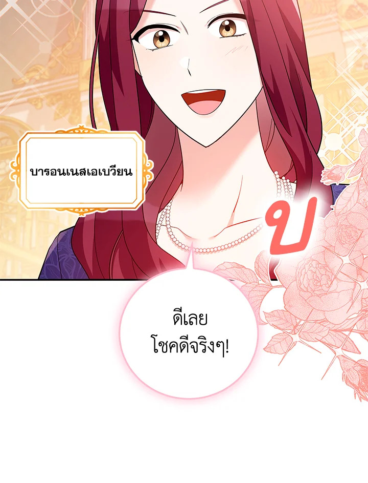 Please Support My Revenge 41 079